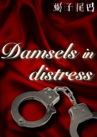 Damsels in Distress��bdsm��ƪ�ϼ���