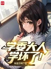 ѧί����ѧ���ˣ�