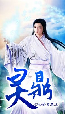 �鶦