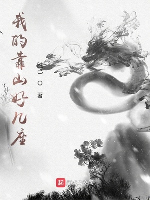 �ҵĿ�ɽ�ü���