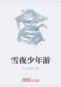 ѩҹ������