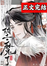 �����ɾ�Ϊ�����Ӷ�ħ��