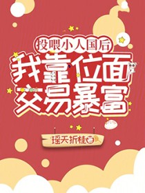 ͶιС�˹����ҿ�λ�潻�ױ���