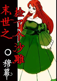 ĩ��֮���˸�ɳ��