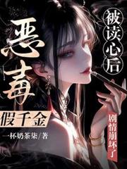 �񶾼�ǧ�𱻶��ĺ󣬾��������