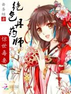 ��ɫ��ҩʦ����������