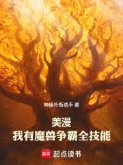 美漫：我有魔兽争霸全技能