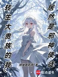 ת���������ң���Ȼ��а��ʹͽ