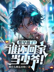 ����Խ�ˣ�˭���ؼҵ���ү��