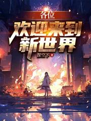 欢迎来到，我的剧本世界