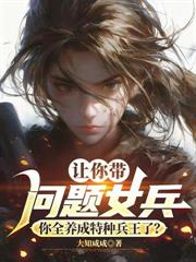 �������ͷŮ����զȫ����ս�����ˣ�