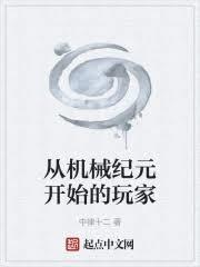 这个玩家过于随心所欲