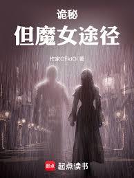 ���أ���ħŮ;��