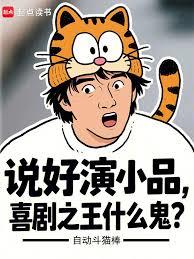 ˵����СƷ��ϲ��֮��ʲô����