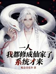 һ�ˣ��Ҷ��޳��ɼ��ˣ�ϵͳ����