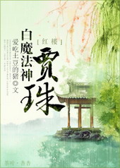 ��¥֮��ħ�������