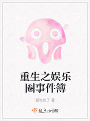 ����֮����Ȧ�¼���