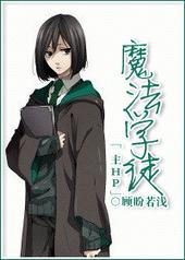 ��֮ħ��ѧͽ