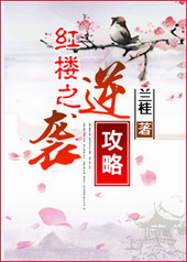 ��¥֮��Ϯ����