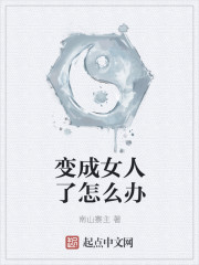 ���Ů������ô��